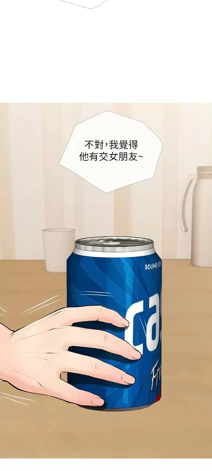 漫画《阿姨的家教课》第73话第20张图