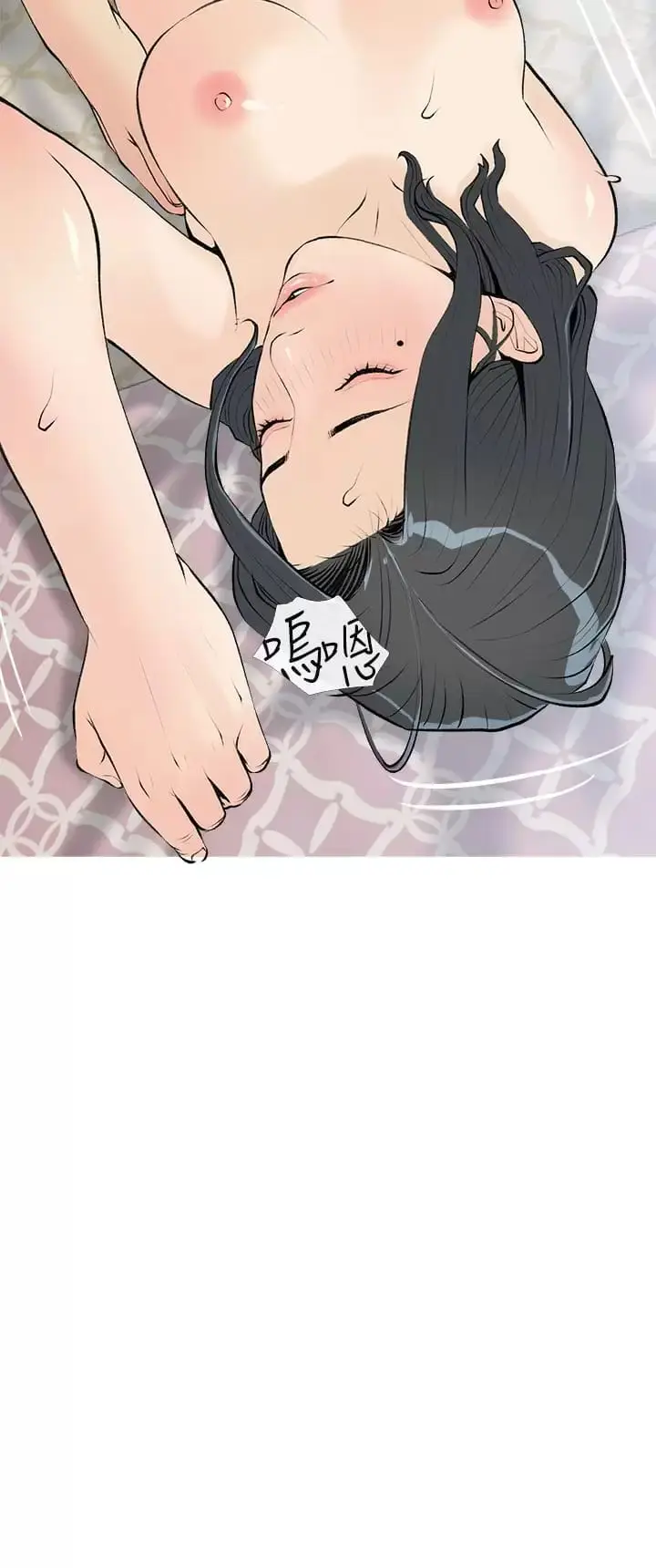 漫画《阿姨的家教课》第73话第3张图