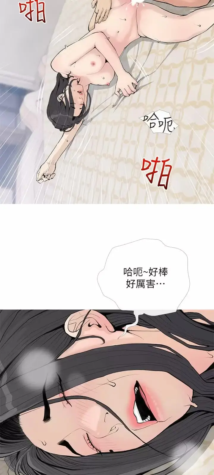 漫画《阿姨的家教课》第73话第8张图