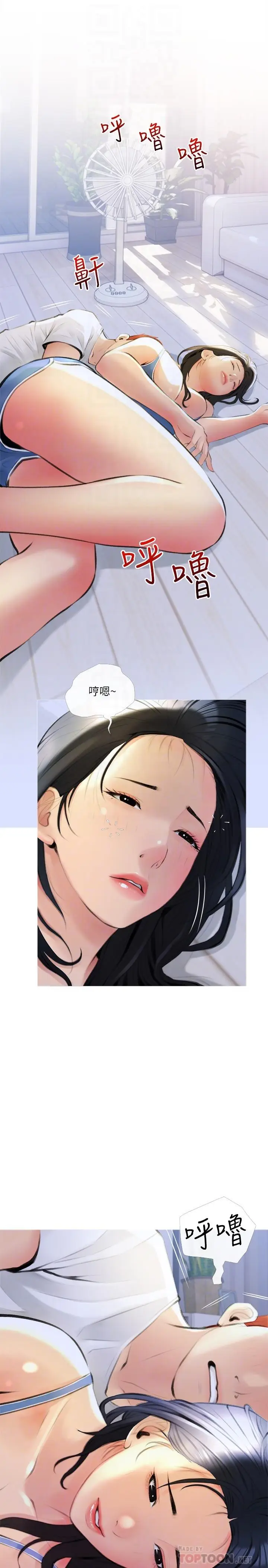 漫画《阿姨的家教课》第13话第10张图