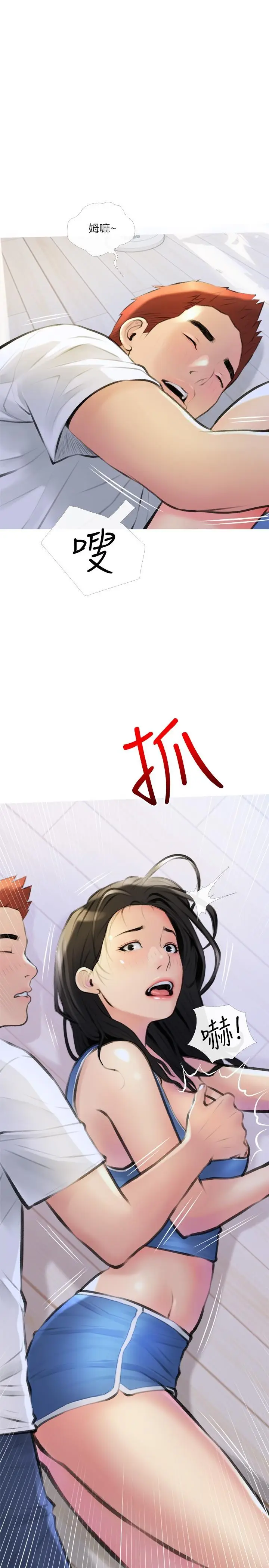 漫画《阿姨的家教课》第13话第13张图