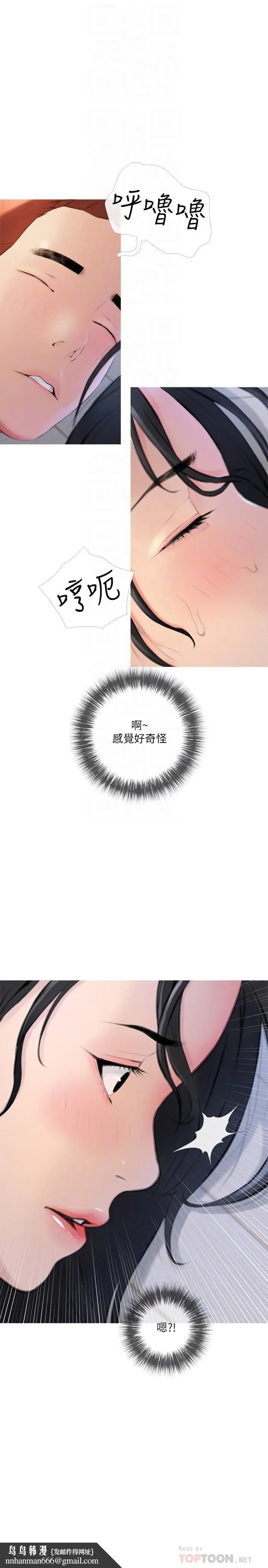 漫画《阿姨的家教课》第13话第16张图