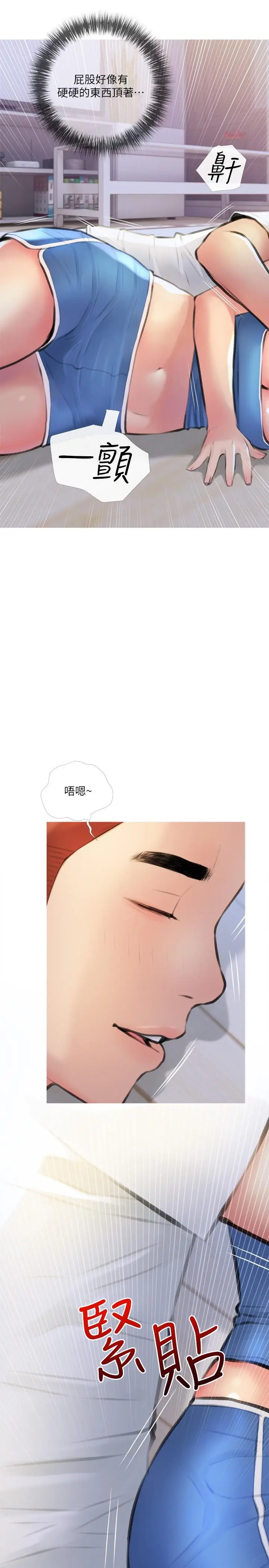 漫画《阿姨的家教课》第13话第17张图