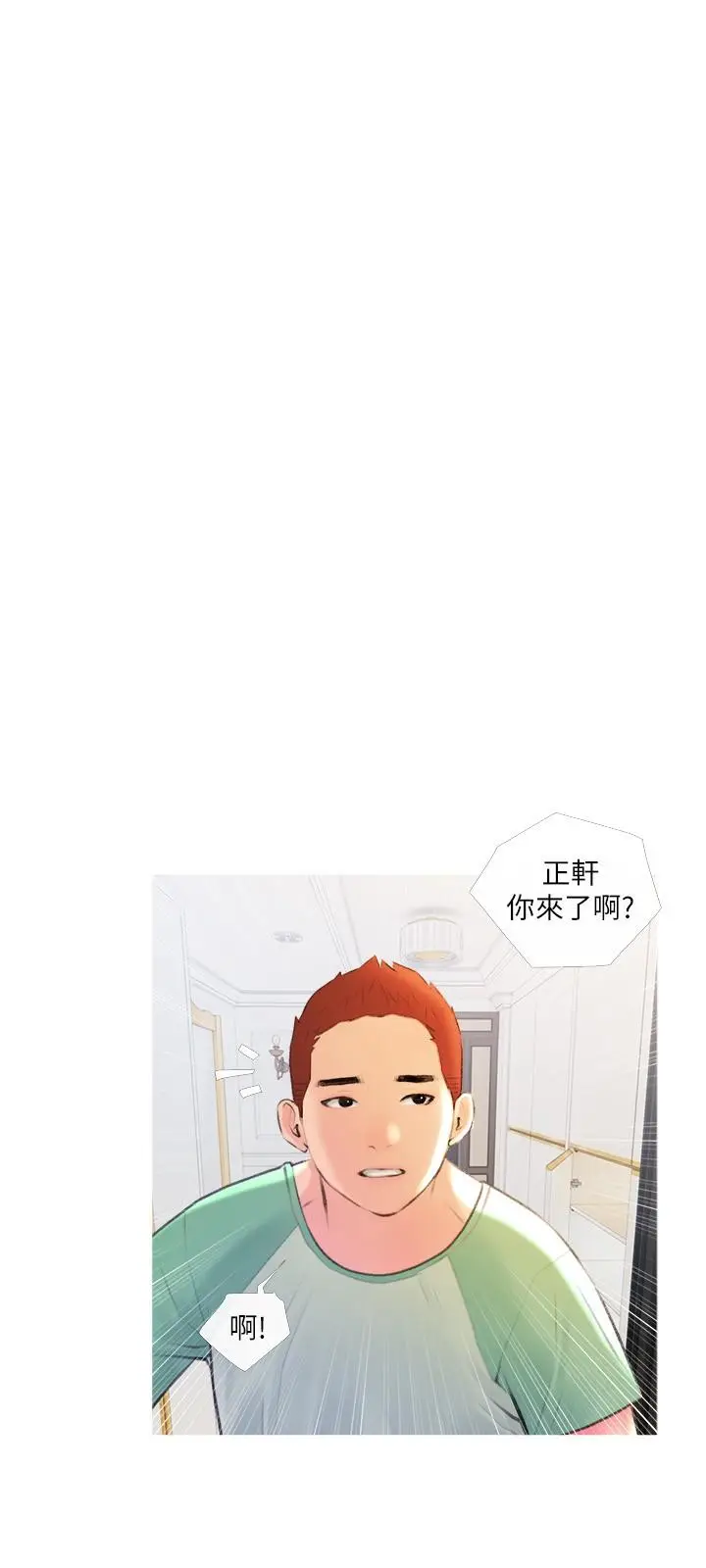 漫画《阿姨的家教课》第13话第24张图