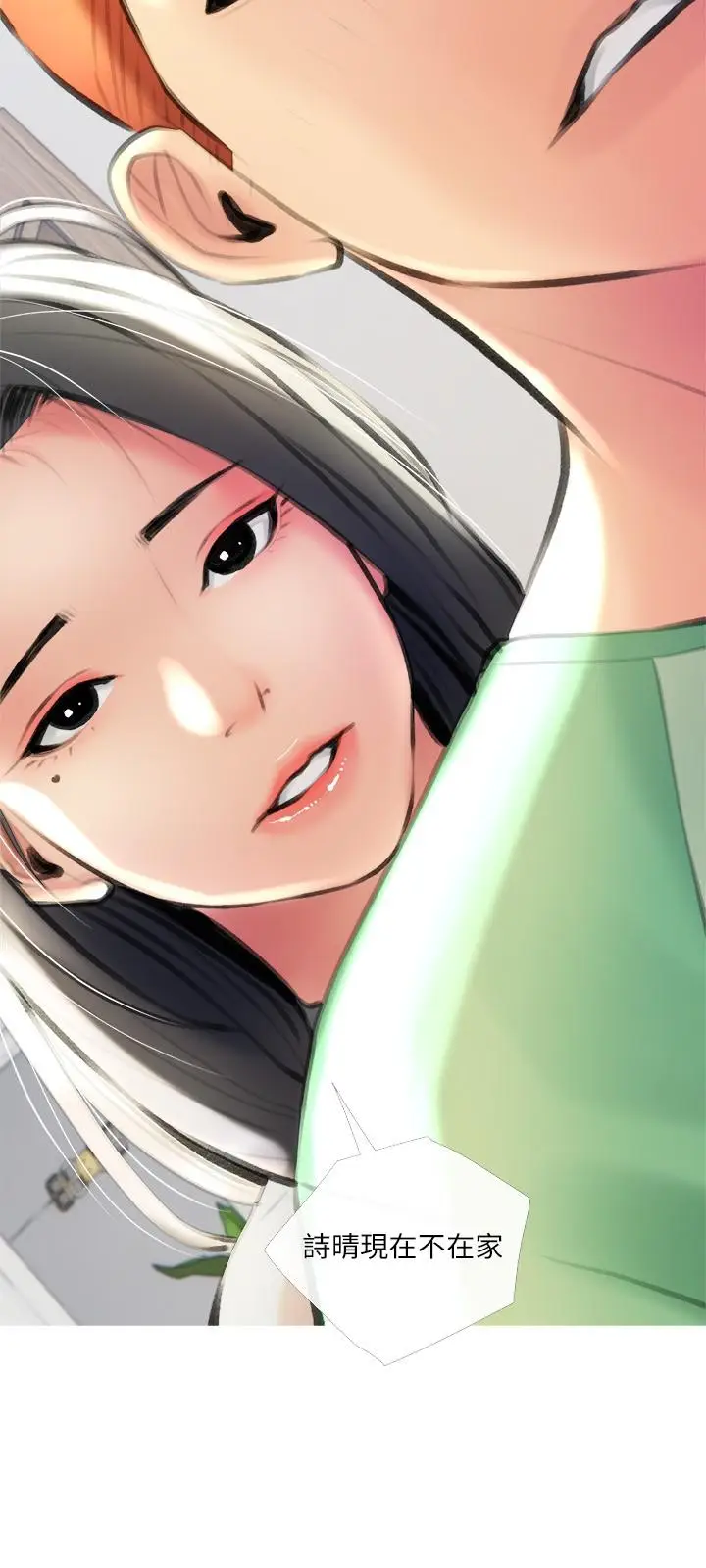 漫画《阿姨的家教课》第13话第27张图