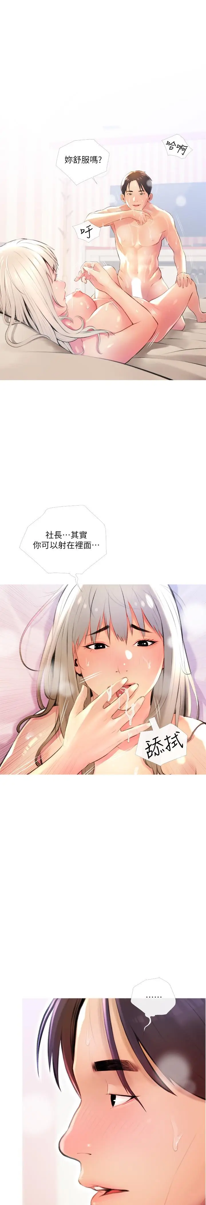 漫画《阿姨的家教课》第13话第7张图