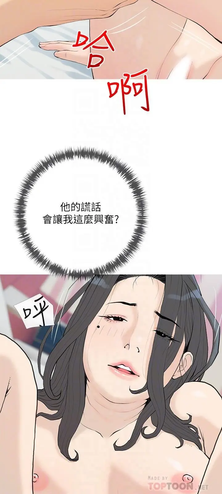 漫画《阿姨的家教课》第85话第12张图