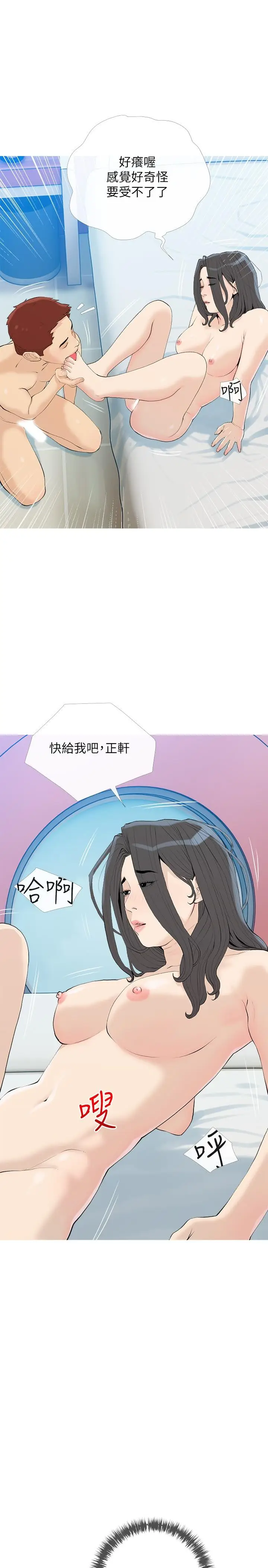 漫画《阿姨的家教课》第85话第13张图