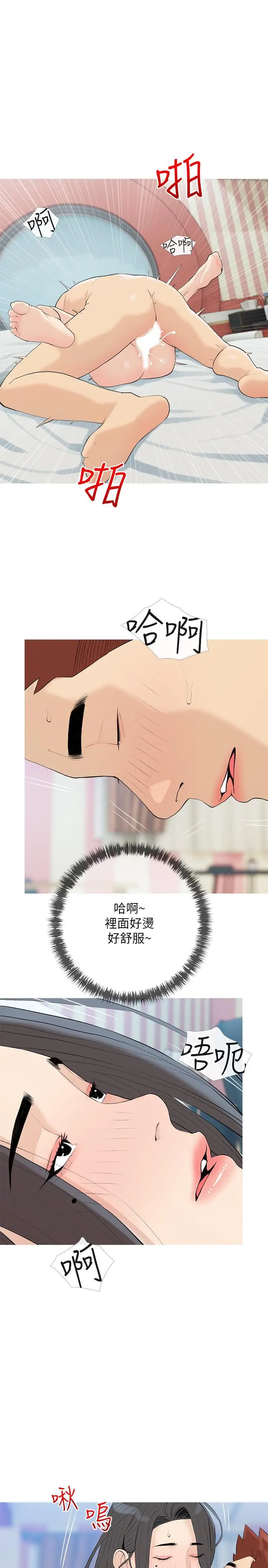 漫画《阿姨的家教课》第85话第22张图