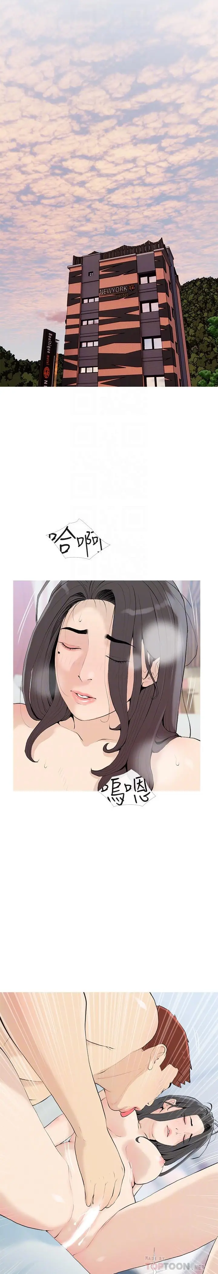 漫画《阿姨的家教课》第85话第8张图