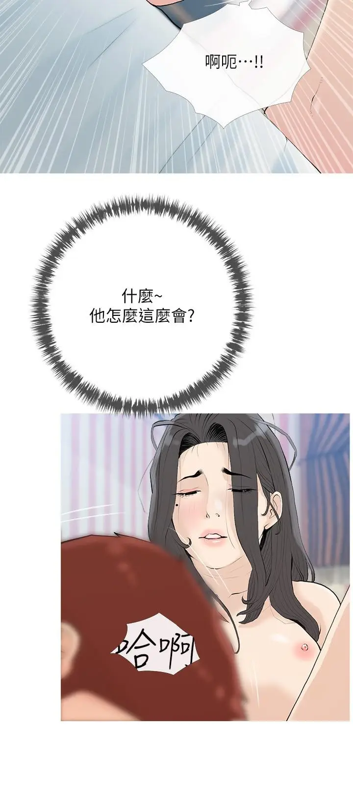 漫画《阿姨的家教课》第85话第9张图