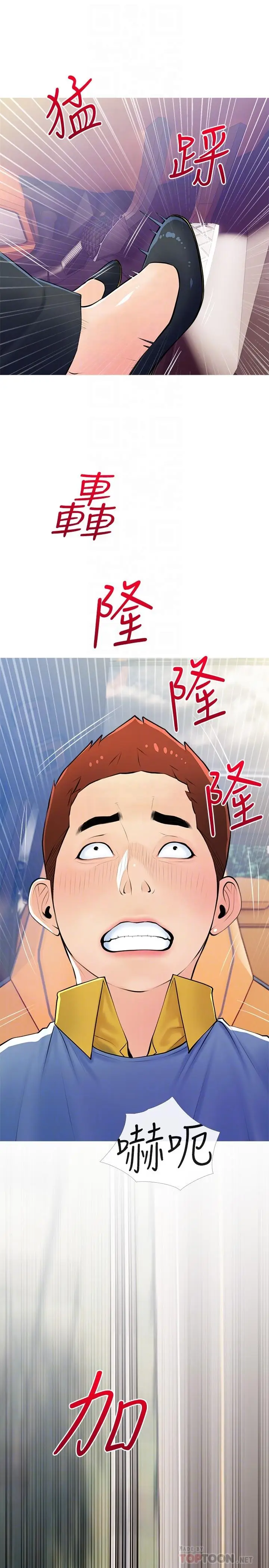 漫画《阿姨的家教课》第61话第10张图