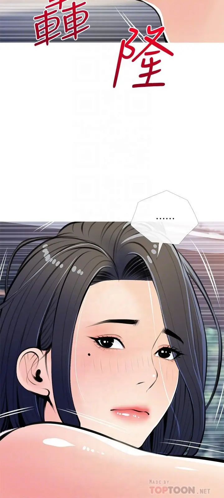 漫画《阿姨的家教课》第61话第12张图