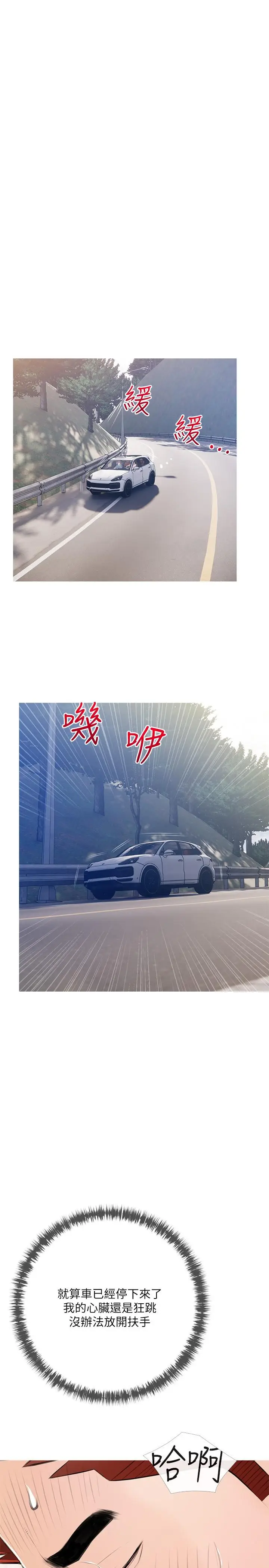 漫画《阿姨的家教课》第61话第13张图