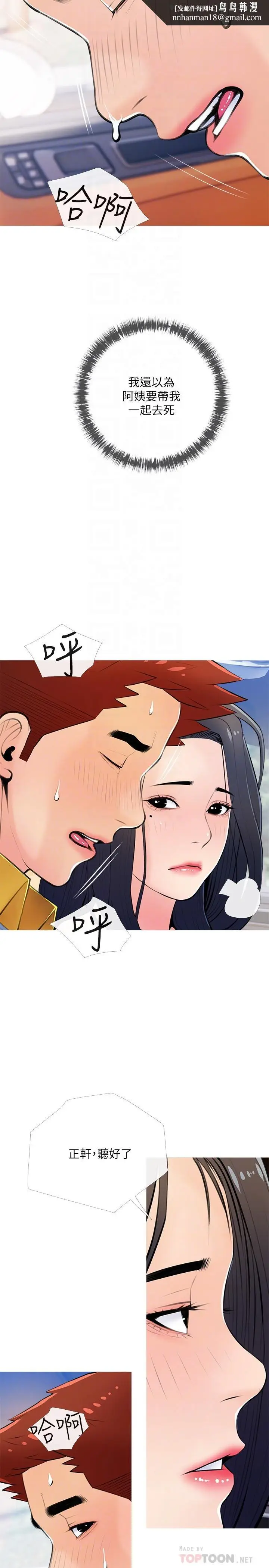 漫画《阿姨的家教课》第61话第14张图