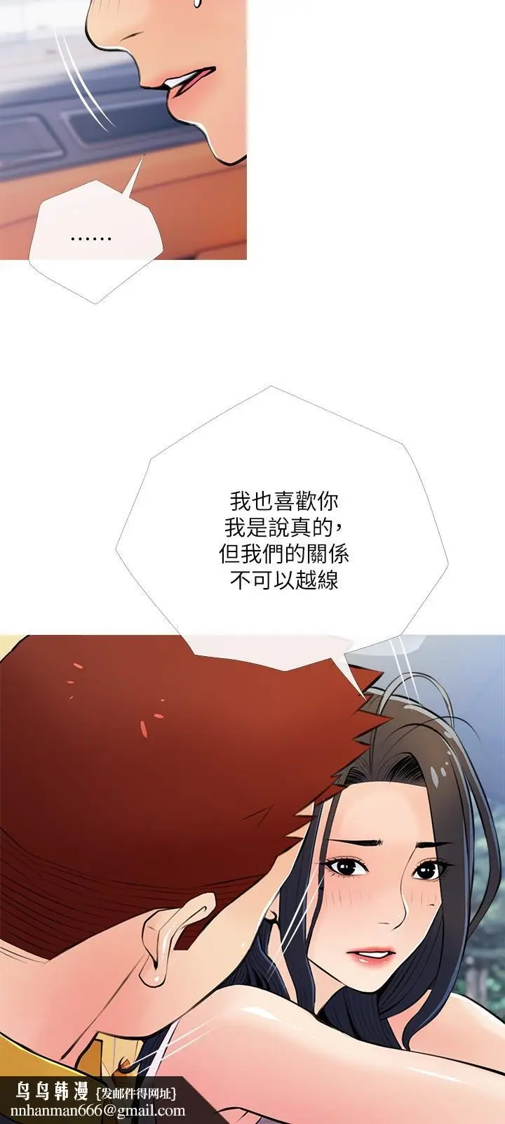 漫画《阿姨的家教课》第61话第15张图