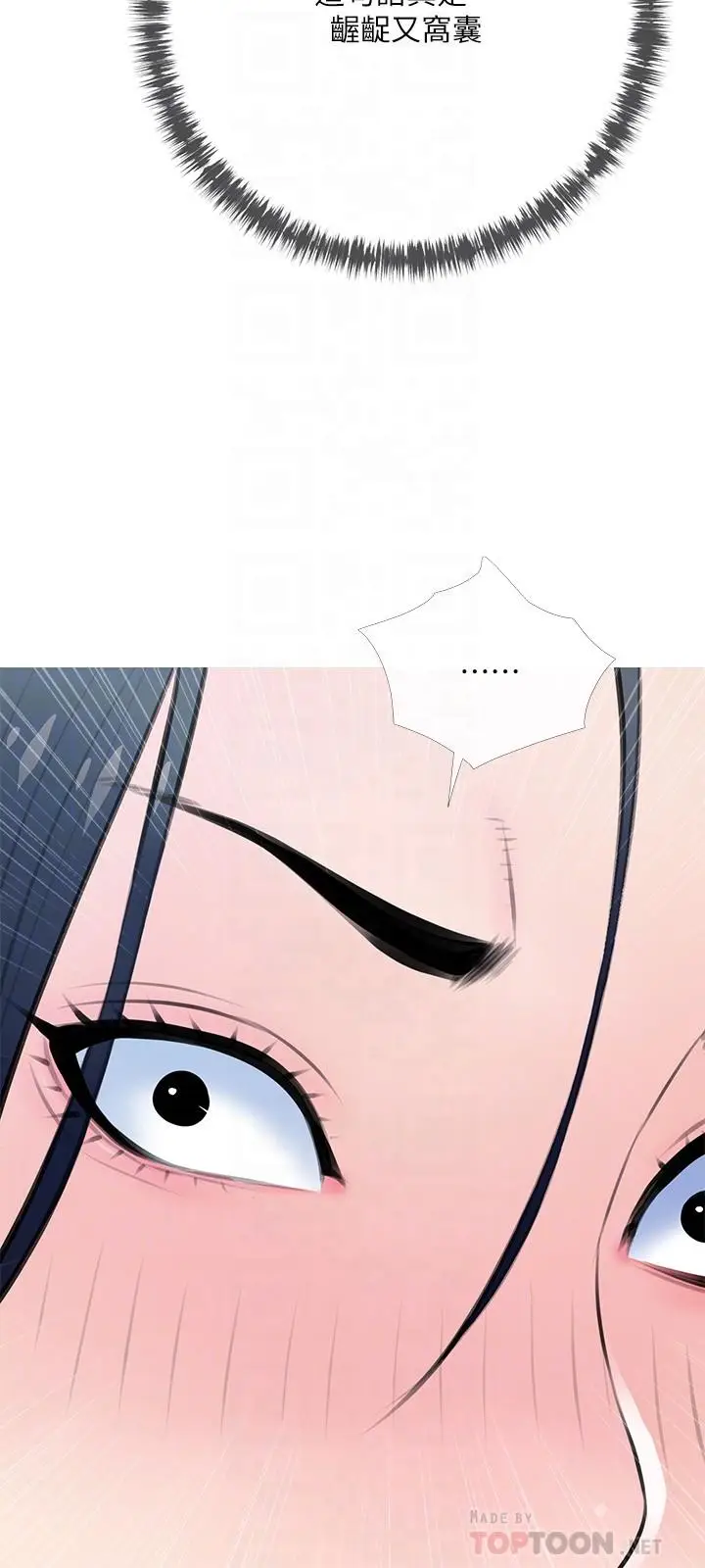 漫画《阿姨的家教课》第61话第18张图
