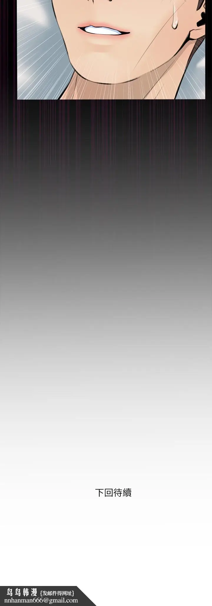 漫画《阿姨的家教课》第61话第26张图
