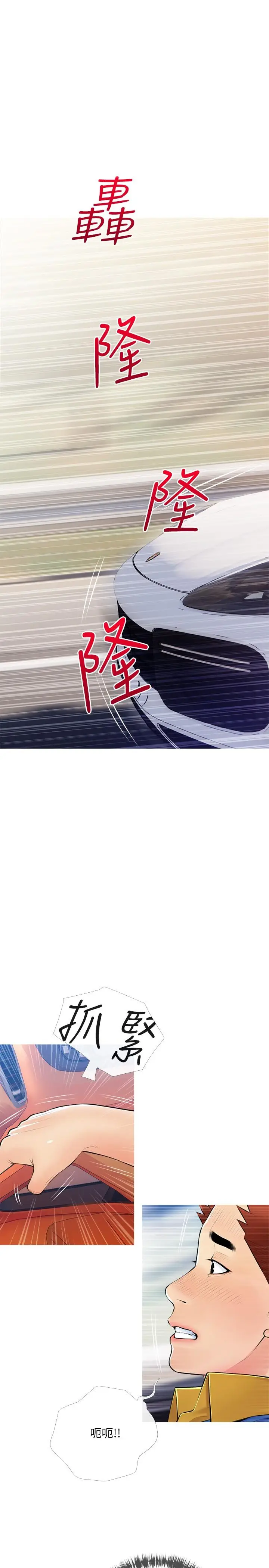 漫画《阿姨的家教课》第61话第5张图