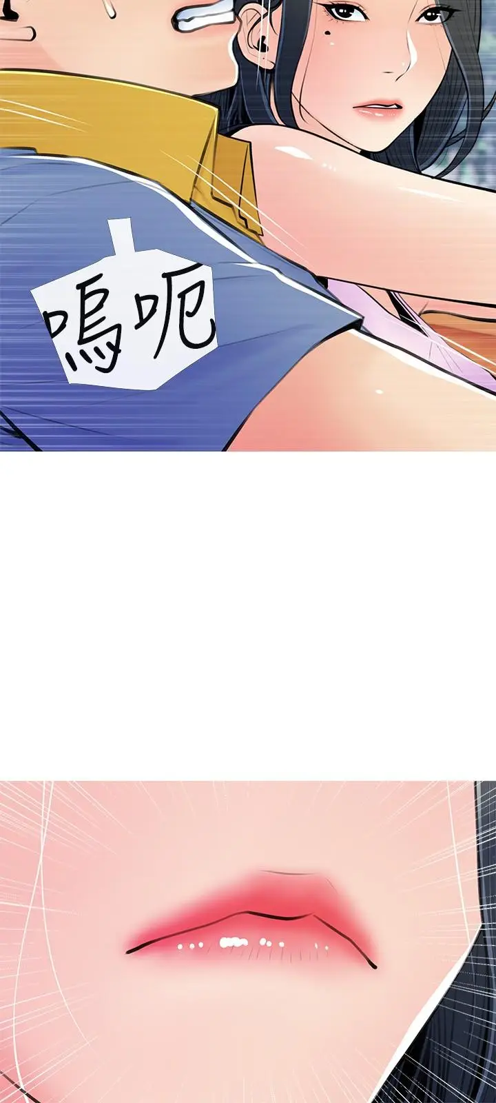 漫画《阿姨的家教课》第61话第9张图