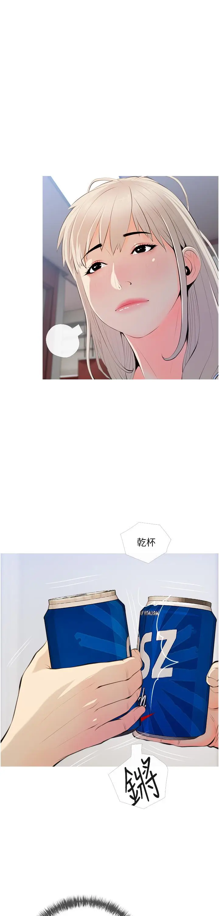 漫画《阿姨的家教课》第51话第13张图