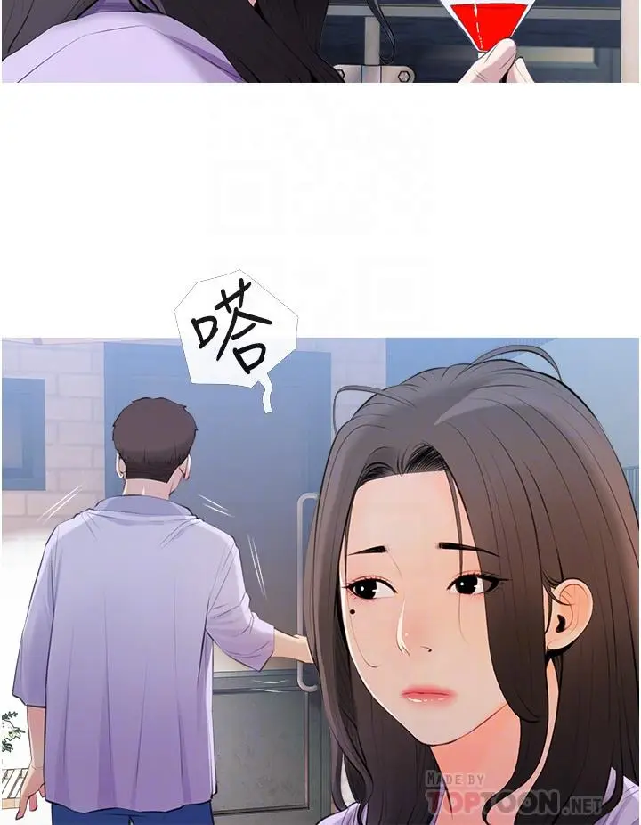 漫画《阿姨的家教课》第51话第16张图