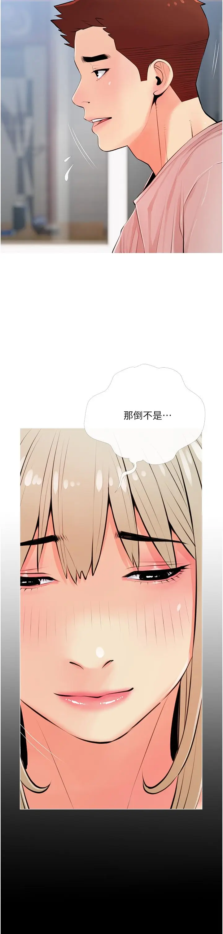 漫画《阿姨的家教课》第51话第2张图