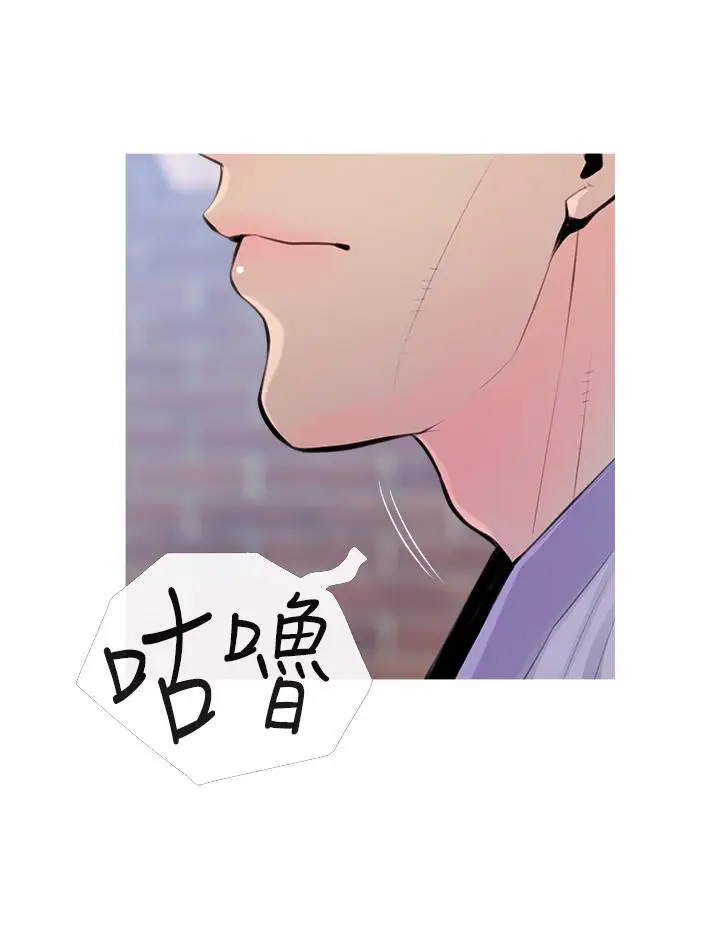 漫画《阿姨的家教课》第51话第20张图