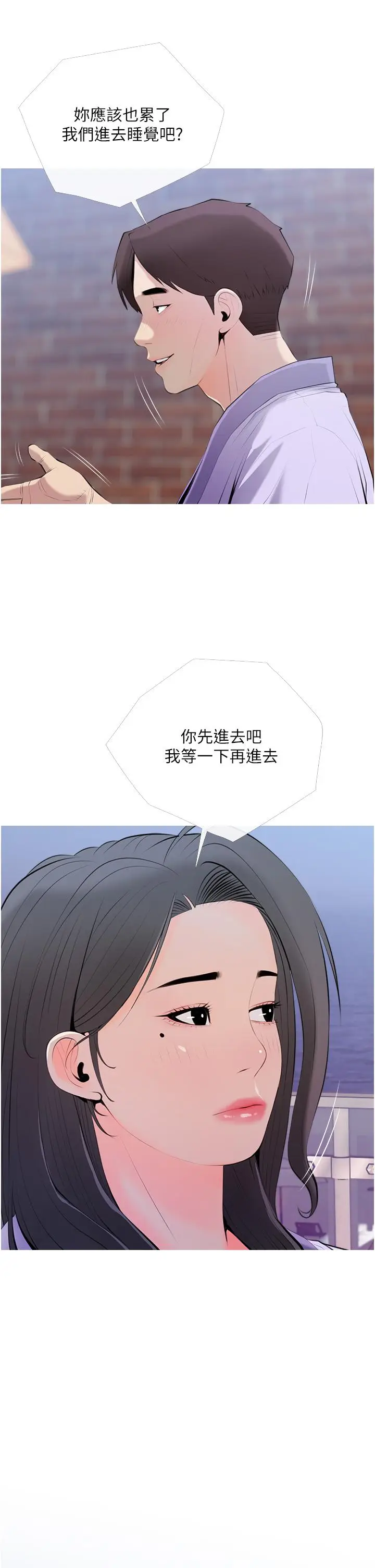 漫画《阿姨的家教课》第51话第21张图