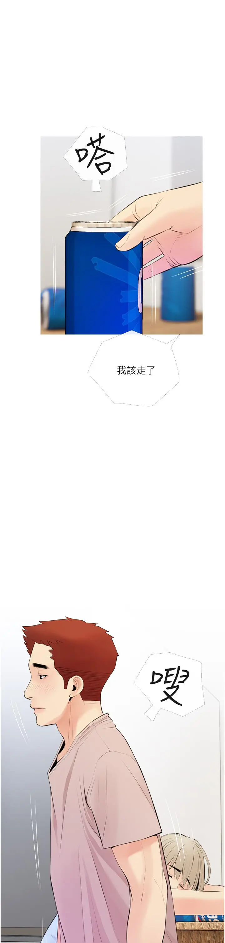 漫画《阿姨的家教课》第51话第26张图
