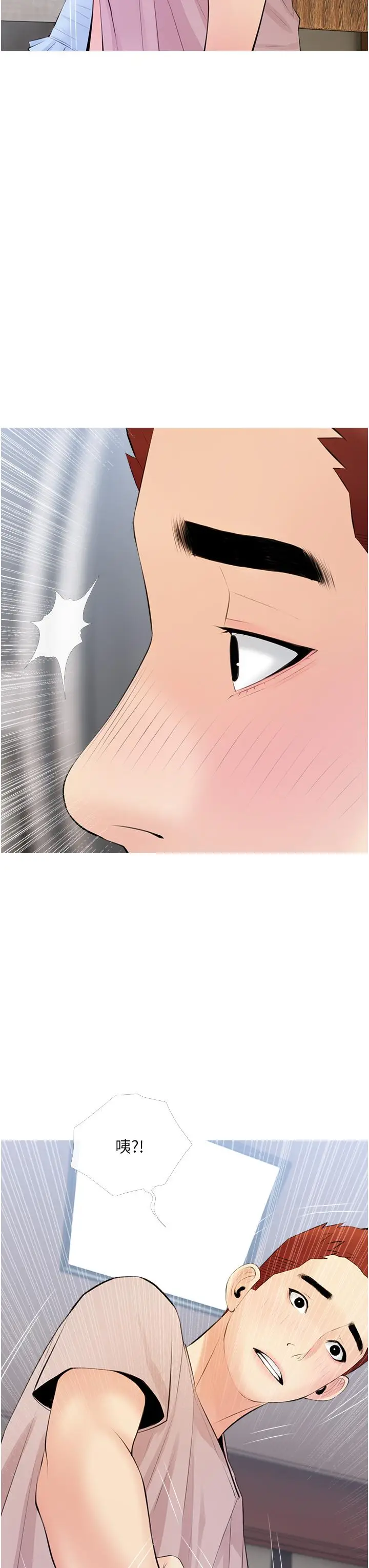 漫画《阿姨的家教课》第51话第27张图