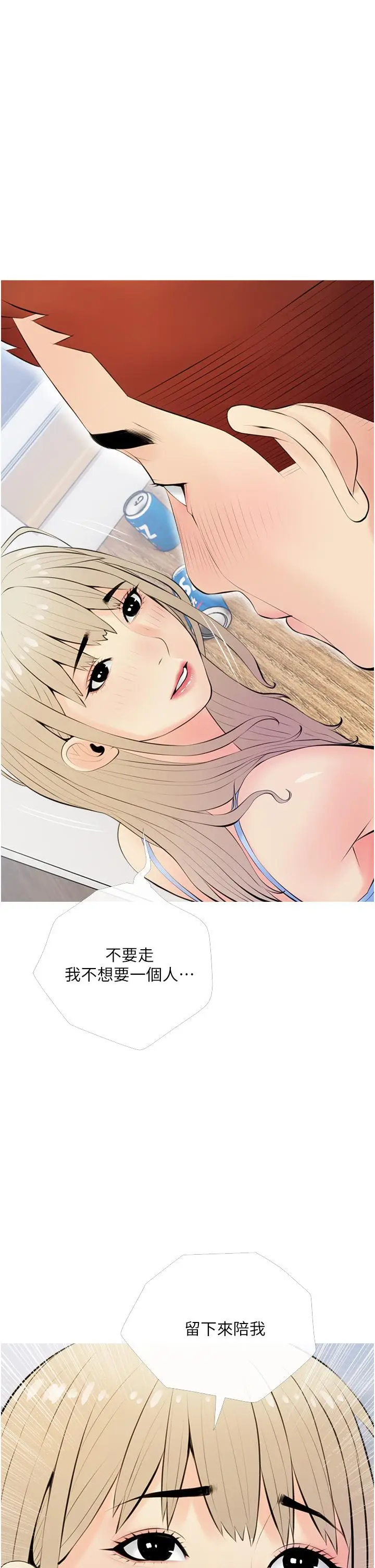 漫画《阿姨的家教课》第51话第29张图