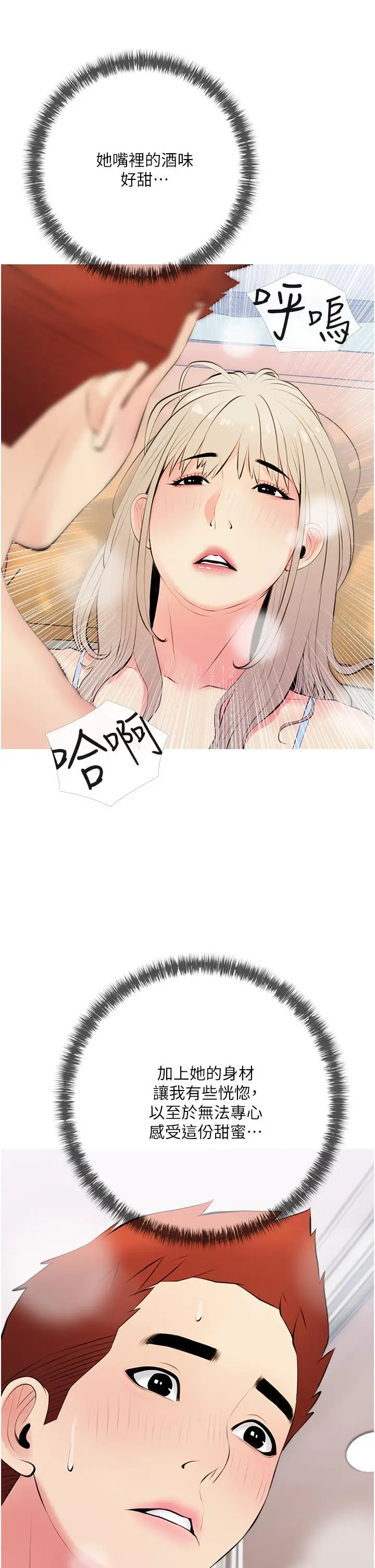 漫画《阿姨的家教课》第51话第33张图
