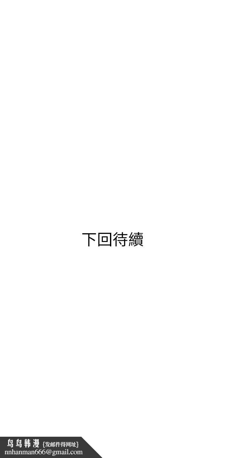 漫画《阿姨的家教课》第51话第35张图
