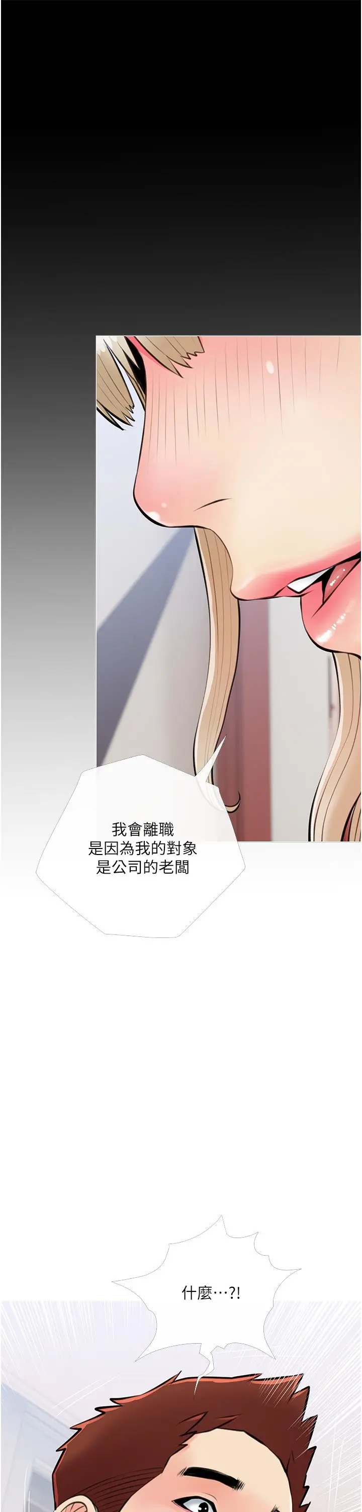 漫画《阿姨的家教课》第51话第5张图
