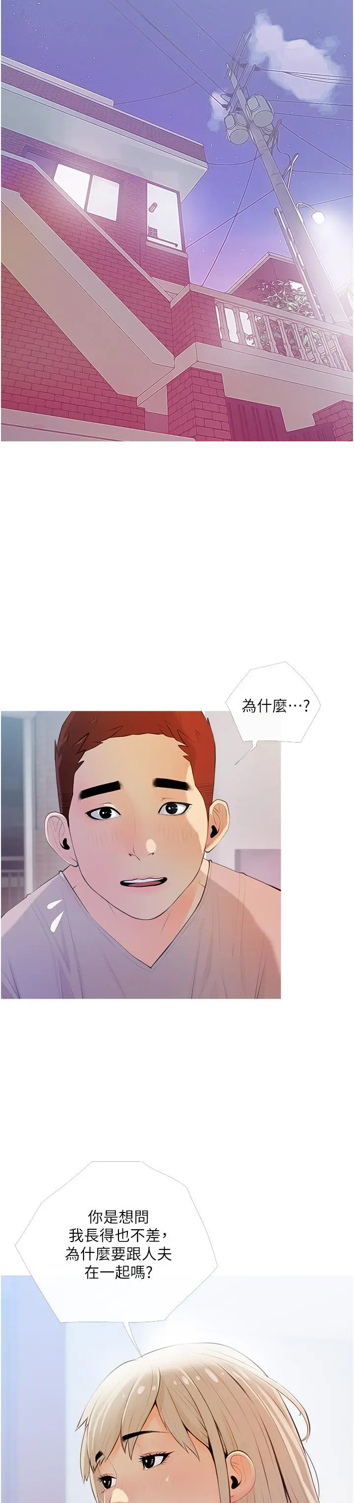 漫画《阿姨的家教课》第51话第7张图