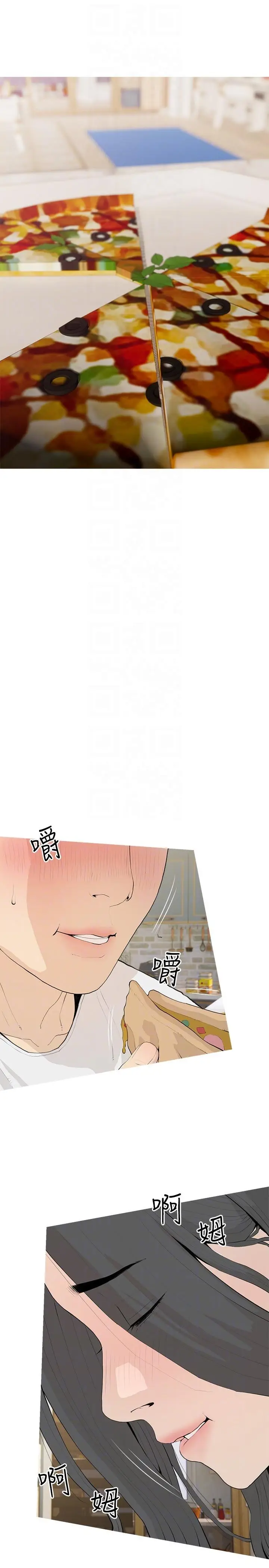 漫画《阿姨的家教课》第94话第10张图
