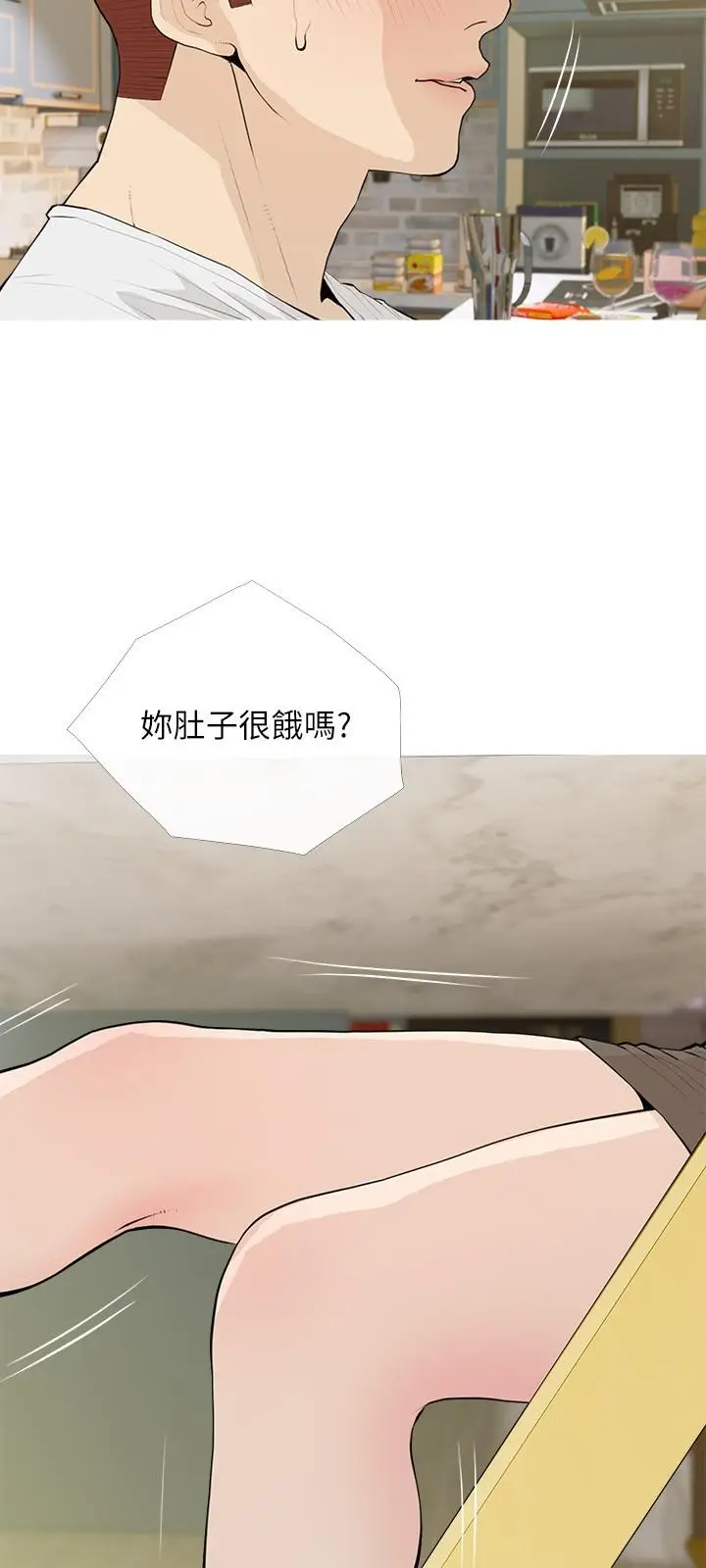 漫画《阿姨的家教课》第94话第12张图