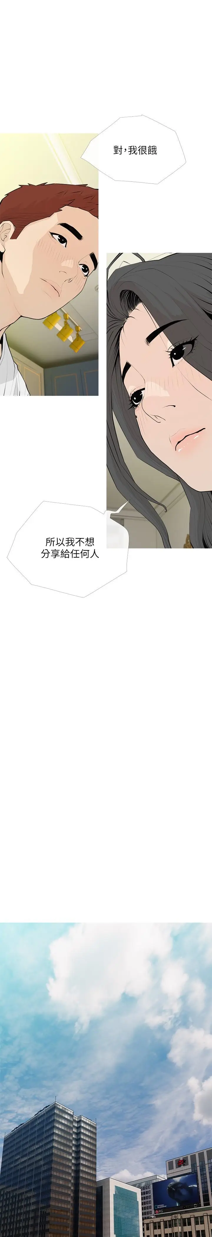 漫画《阿姨的家教课》第94话第13张图