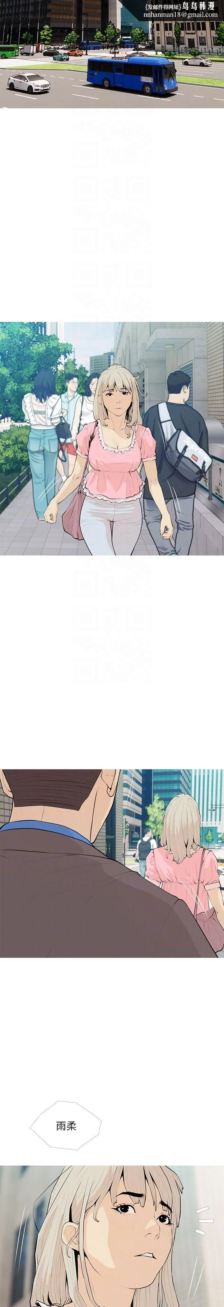 漫画《阿姨的家教课》第94话第14张图