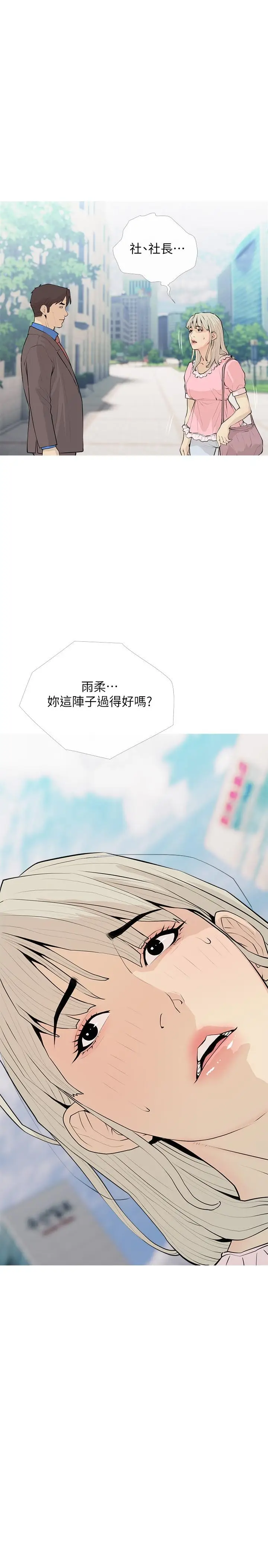 漫画《阿姨的家教课》第94话第16张图