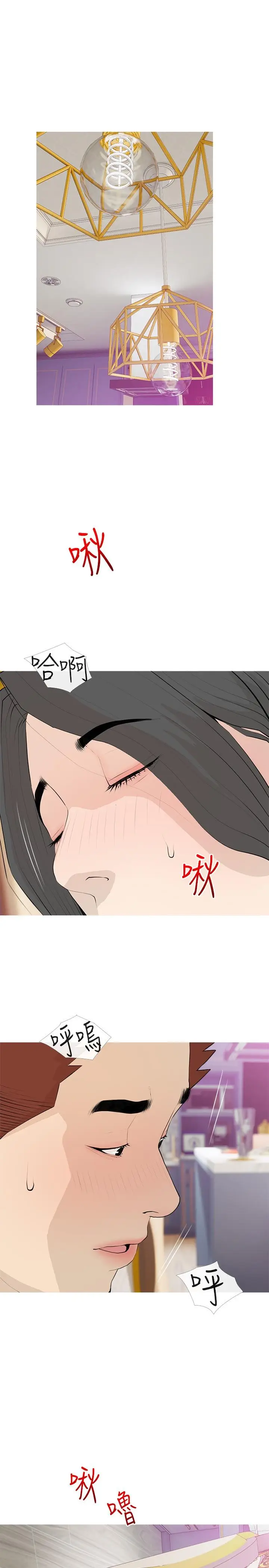 漫画《阿姨的家教课》第94话第17张图