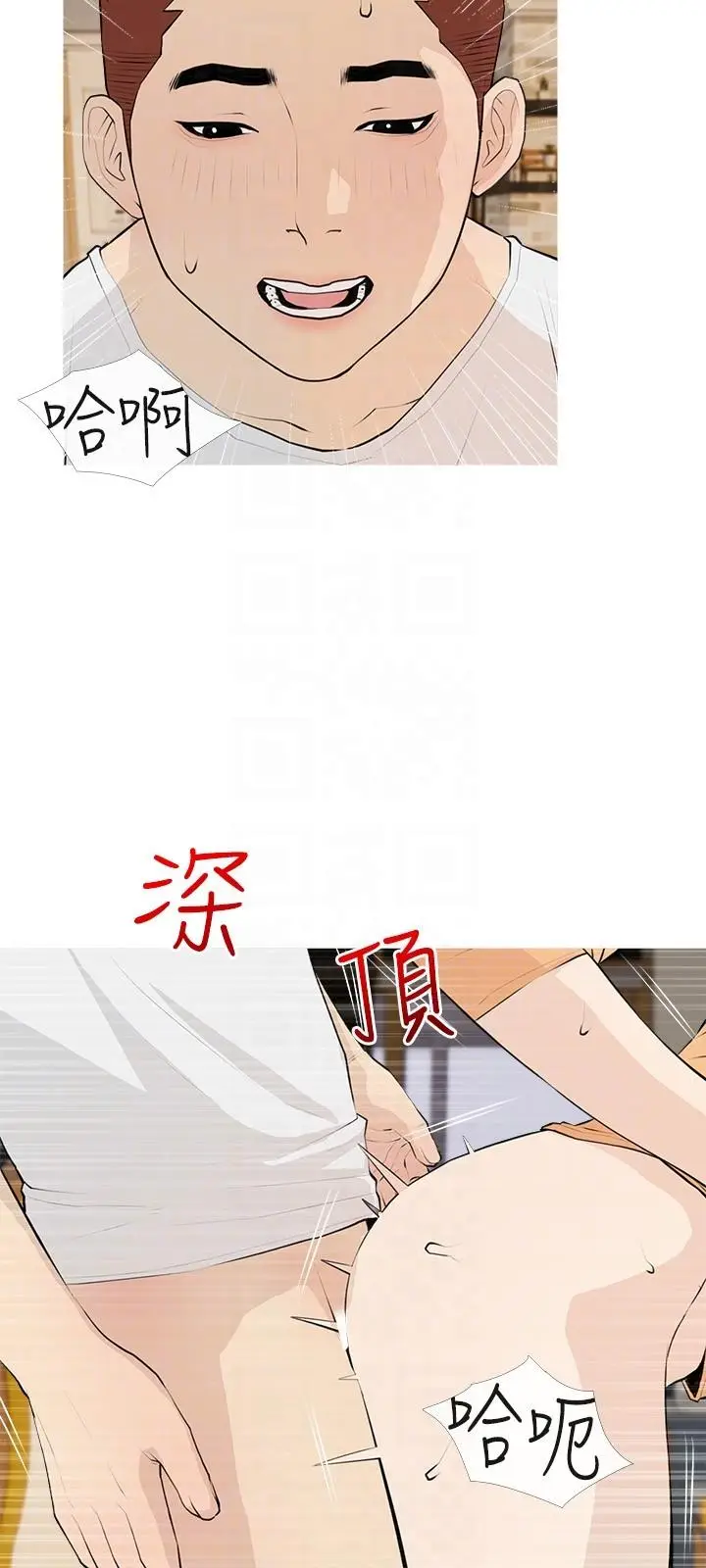 漫画《阿姨的家教课》第94话第24张图