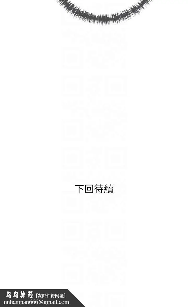 漫画《阿姨的家教课》第94话第26张图