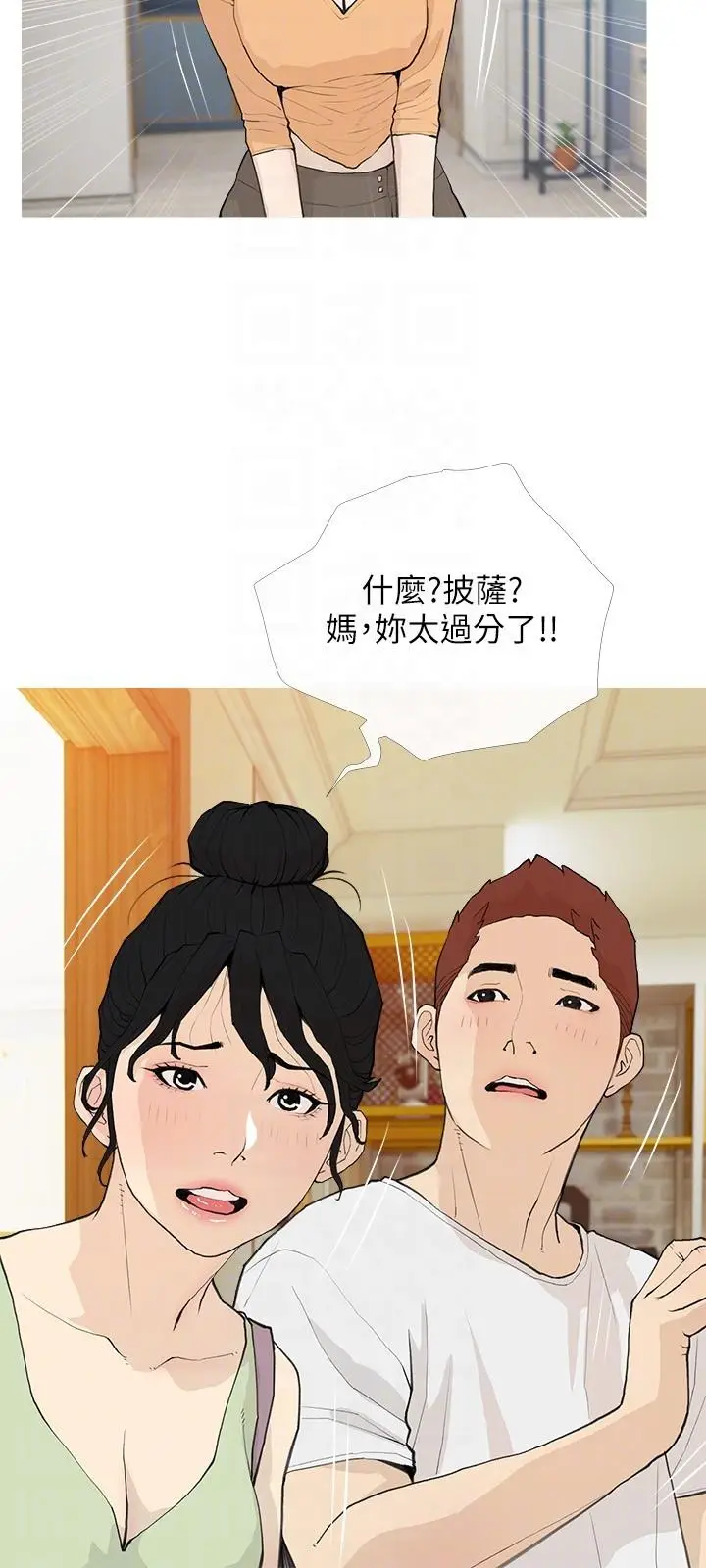 漫画《阿姨的家教课》第94话第6张图