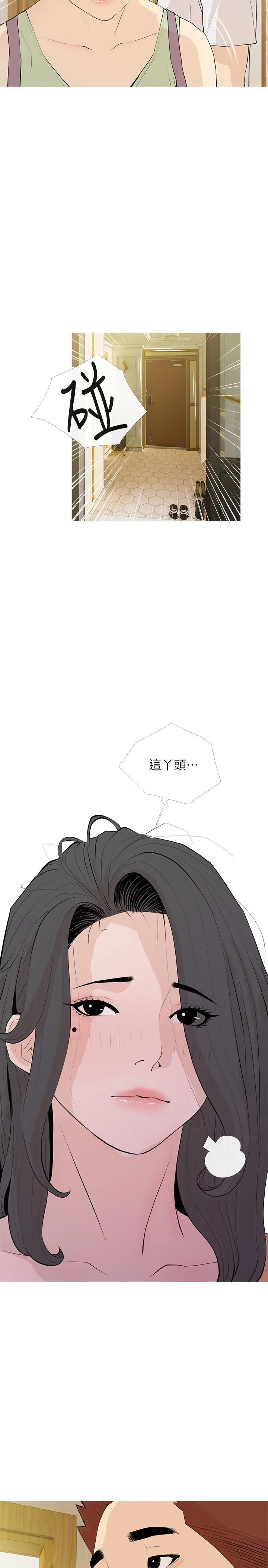 漫画《阿姨的家教课》第94话第8张图