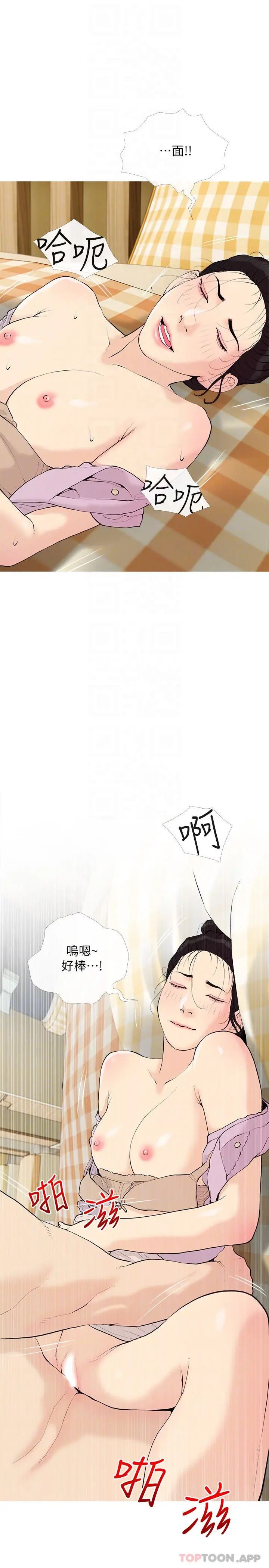 漫画《阿姨的家教课》第83话第10张图