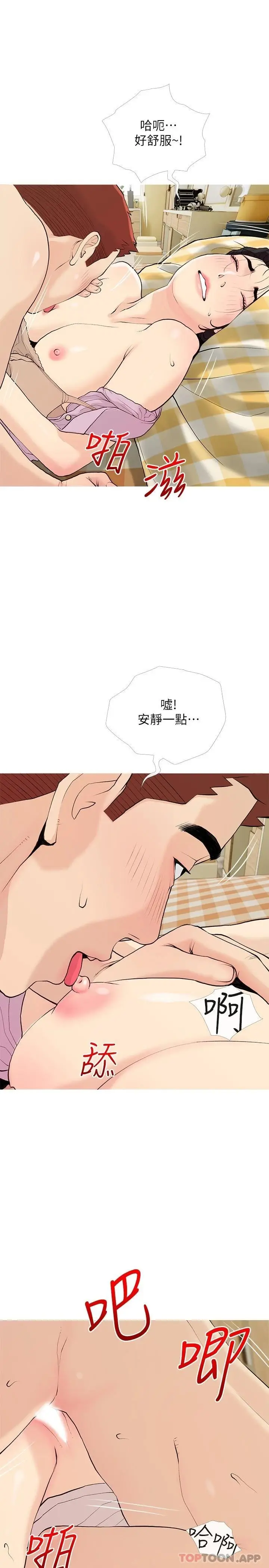 漫画《阿姨的家教课》第83话第11张图
