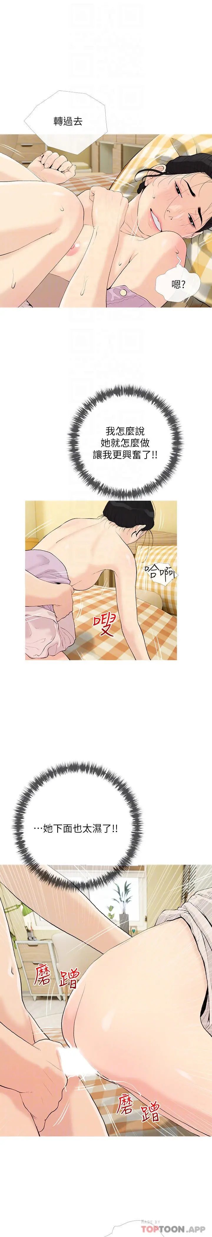 漫画《阿姨的家教课》第83话第16张图