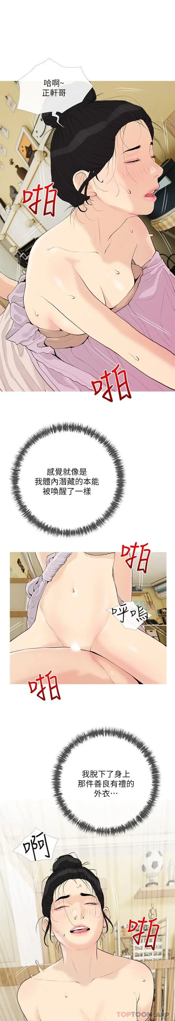 漫画《阿姨的家教课》第83话第19张图